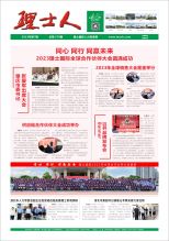 第7期《谈球吧人》