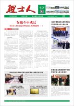 第2期《谈球吧人》