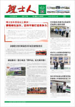 第5期《谈球吧人》