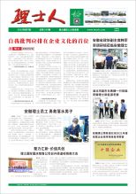 第7期《谈球吧人》