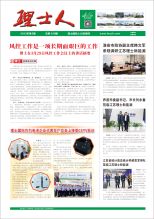 第5期《谈球吧人》