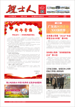 第1期《谈球吧人》